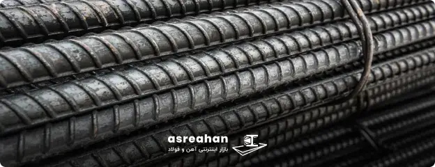 قیمت میلگرد ذوب آهن اصفهان