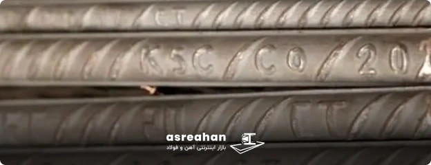 ميلگرد نيشابور