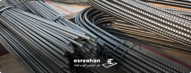 کیفیت میلگرد درپاد تبریز