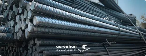 تاثیر وزن میلگرد درپاد تبریز بر قیمت گذاری این محصول