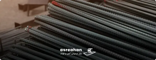 وزن میلگرد اردبیل (به تفکیک هر کدام از سایزهای میلگرد اردبیل)