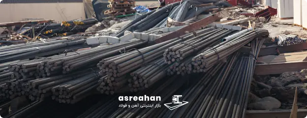 وزن میلگرد زاگرس شهرکرد