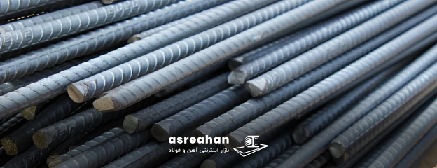 اهمیت داشتن اطلاعات دقیق از وزن میلگرد زاگرس