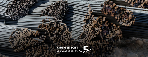 جدول وزن میلگرد ابهر
