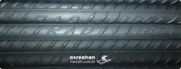 وزن میلگرد راد همدان در هر کدام از سایزها