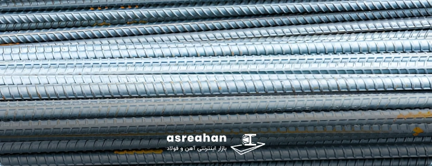 مقایسه وزن میلگرد آذر فولاد امین با استاندارد جدول اشتال
