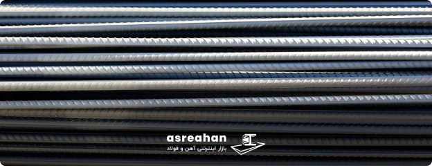 کیفیت میلگرد شاهین بناب