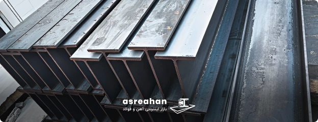 چه ارتباطی بین قیمت و وزن تیرآهن اهواز وجود دارد؟