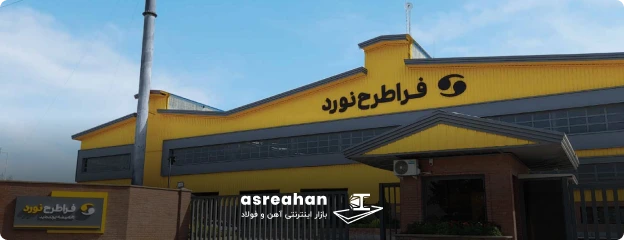 معرفی شرکت نورد میلگرد کاسپین