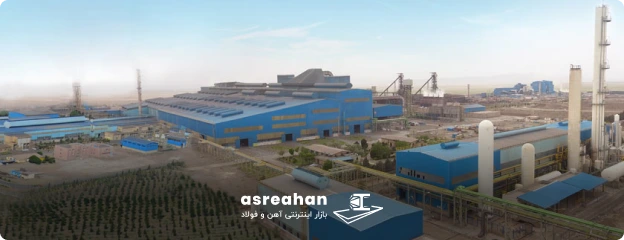آشنایی با مجتمع فولاد خراسان (فولاد نیشابور)