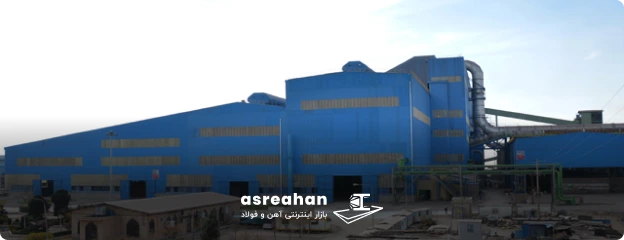 ظرفیت تولید فولاد خراسان چقدر است؟
