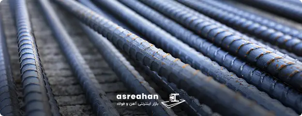 مشخصات میلگرد سلفچگان