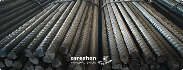 نحوه خرید میلگرد پردیس از عصرآهن