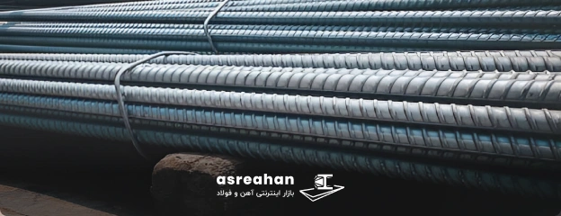 قیمت میلگرد آریان فولاد