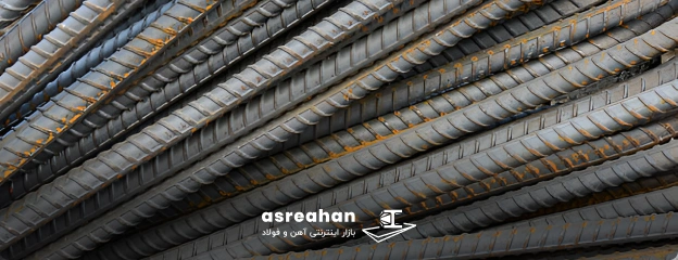 قیمت میلگرد پرشین