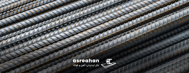 قیمت میلگرد پرشین امروز