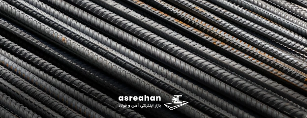 چرا باید میلگرد پرشین را خریداری بکنیم؟