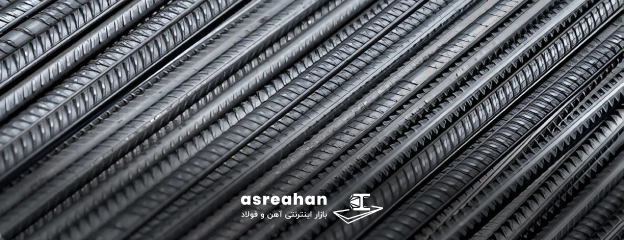 نحوه خرید میلگرد حسن رود گیلان از عصرآهن