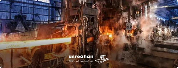 محصولات کارخانه پرشین فولاد به کدام کشورها صادر می شود؟