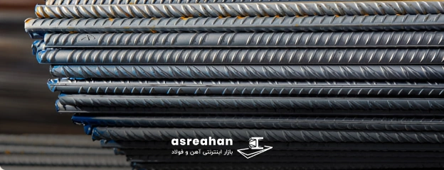 قیمت میلگرد زاگرس امروز