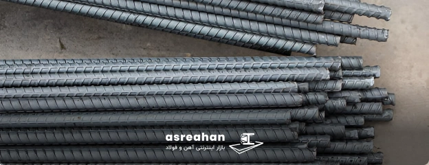 قیمت آنلاین میلگرد زاگرس
