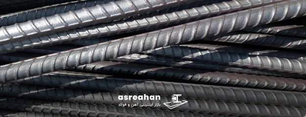مزایای خرید میلگرد زاگرس شهرکرد از عصرآهن