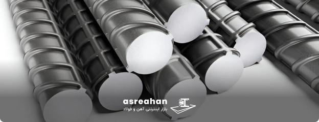 قیمت میلگرد هیربد