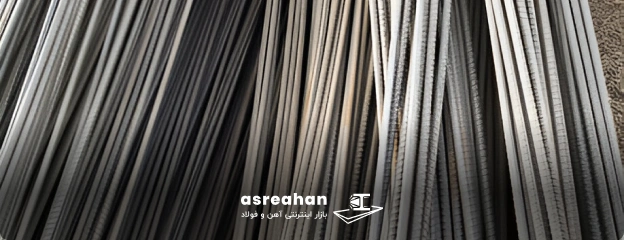 قیمت میلگرد هیربد امروز