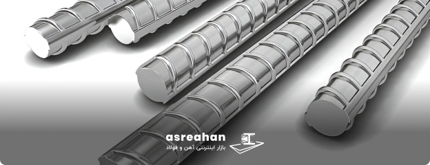 عوامل تاثیر گذار در قیمت میلگرد هیربد زرندیه
