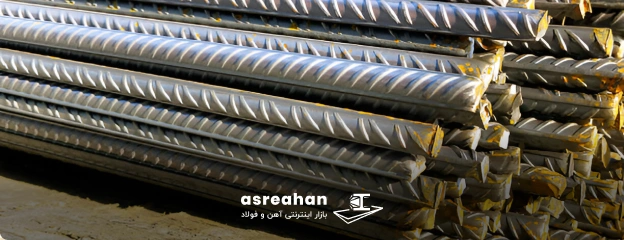 نکات مهم در خرید میلگرد هیربد