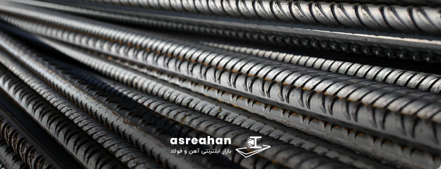 نحوه خرید میلگرد گروه ملی اهواز از عصراهن