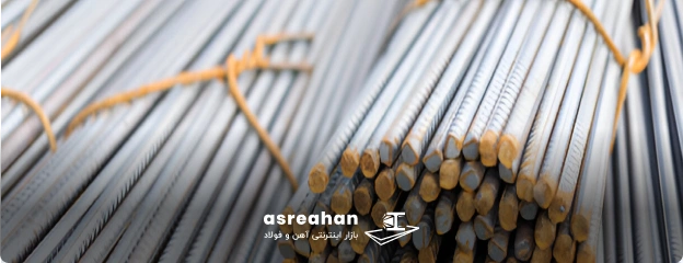 کیفیت میلگرد کوثر اهواز