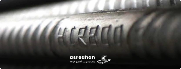 میلگرد هیربد زرندیه