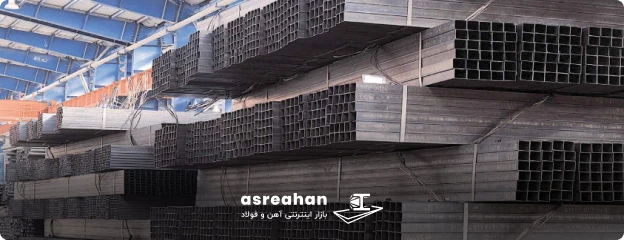 قوطی و پروفیل هیربد زرندیه