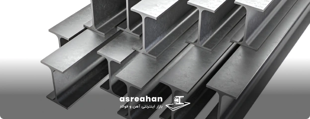 چگونه اصالت تیرآهن یزد را تشخیص دهیم
