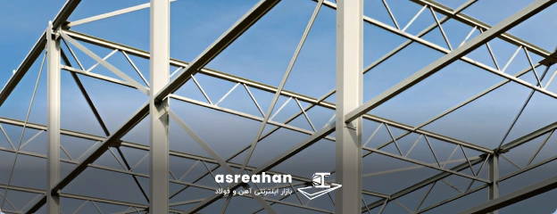 خرید تیرآهن یزد از عصرآهن