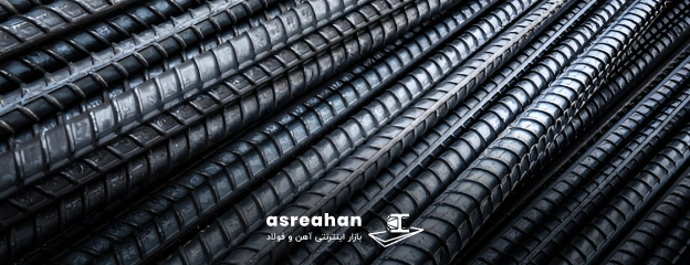 تشخیص اصالت میلگرد یزد