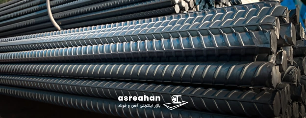 نکات مهم در خرید میلگرد یزد