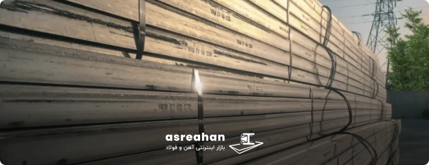تیرآهن فولاد یزد