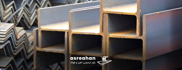 نحوه استعلام قیمت روز تیرآهن بناب
