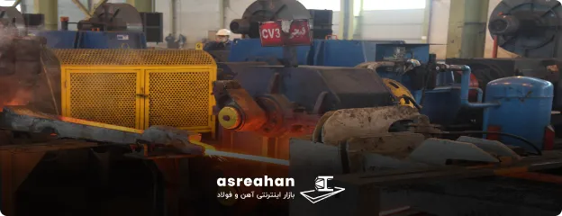 واحدهای تولید شرکت فولاد صائب تبریز