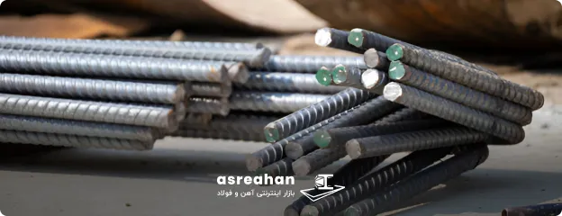 مشخصات میلگرد آتیه خلیج فارس