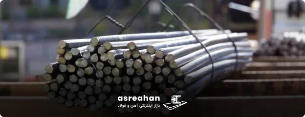 وزن هر بندیل میلگرد احرامیان یزد