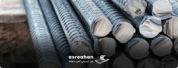 آیا عصرآهن قیمت و وزن میلگرد یزد احرامیان را علاوه بر وبسایت خود، در شبکه های اجتماعی و پیامرسانها نیز اطلاع رسانی می کند؟