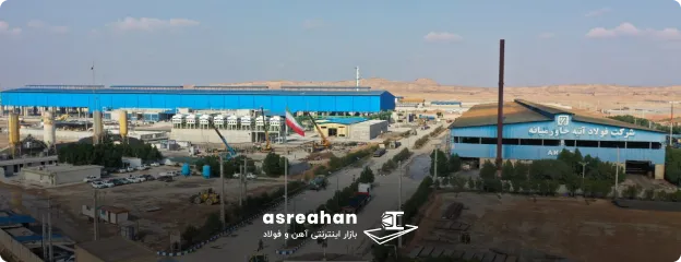 تاریخچه فولاد آتیه خاورمیانه