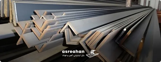 راهنمای خرید نبشی نستا