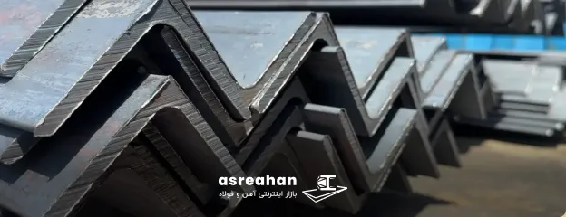 راهنمای خرید نبشی آذر نبش تبریز