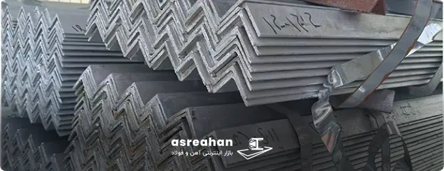 راهنمای خرید نبشی آریان فولاد