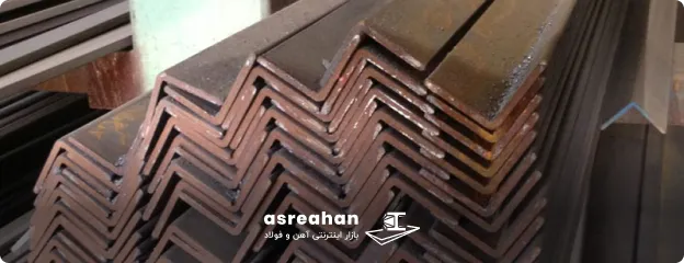 چرا نبشی آریان فولاد را بخریم؟