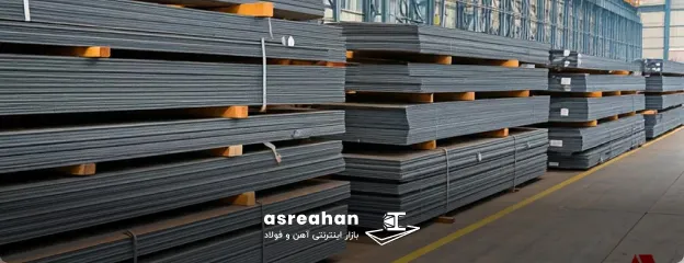 محصولات شرکت فولاد اکسین خوزستان